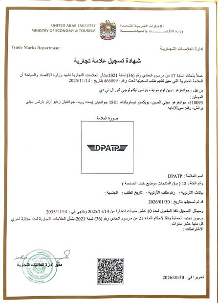 Chiny Guangzhou Depin Auto Parts Technology Co., Ltd. Certyfikaty